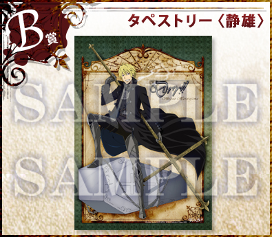 デュラララ!! アニくじ第4弾 | ベロニック
